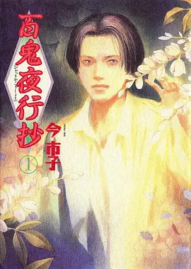 斗罗大陆 缩略图